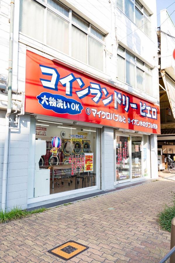9人可 貸切一軒家 Usj電車14分!海遊館3駅!なんば3駅!通天閣3駅!大阪城電車15分!京セラドーム徒歩15分! 赤ちゃん子ども歓迎!Mackey'S House!ヴィラ エクステリア 写真